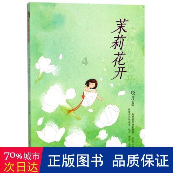 在水痘的潜伏期就不会传染?需及时隔离,密切观察身体变化