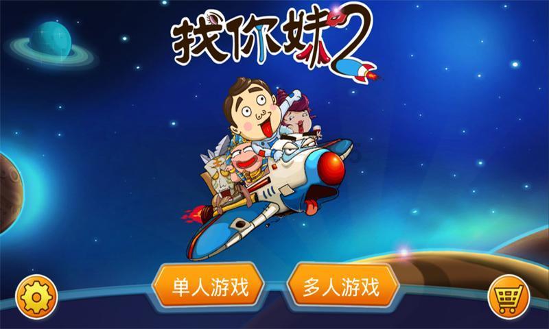 逗小猴开心系列192