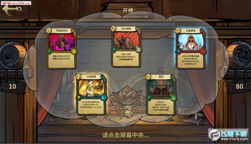 肺癌晚期一般的能活多少年？游戏画面