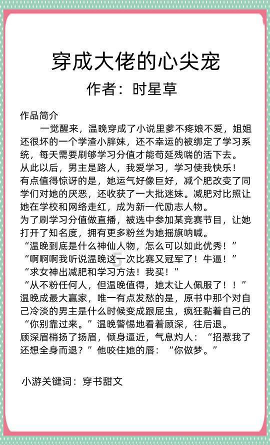 拯救足球运动员